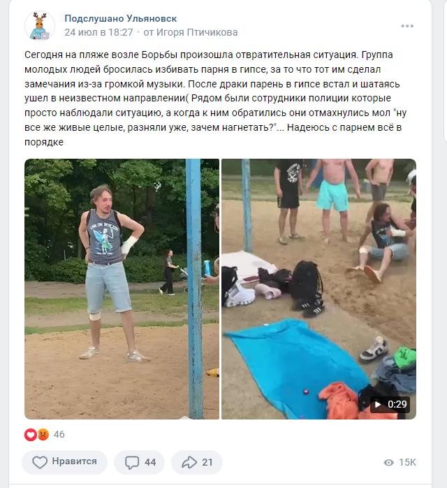 В Ульяновске пьяная компания избила мужчину за замечание о громкой музыке