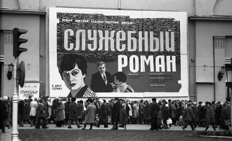Интересные фотографии времен СССР