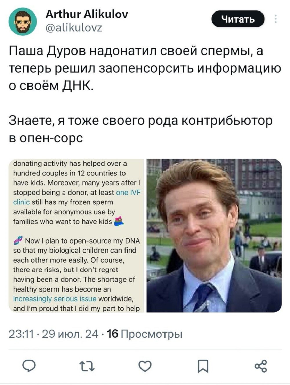 Павел Дуров заявил, что является отцом более 100 детей по всему миру и хочет их всех познакомить друг с другом