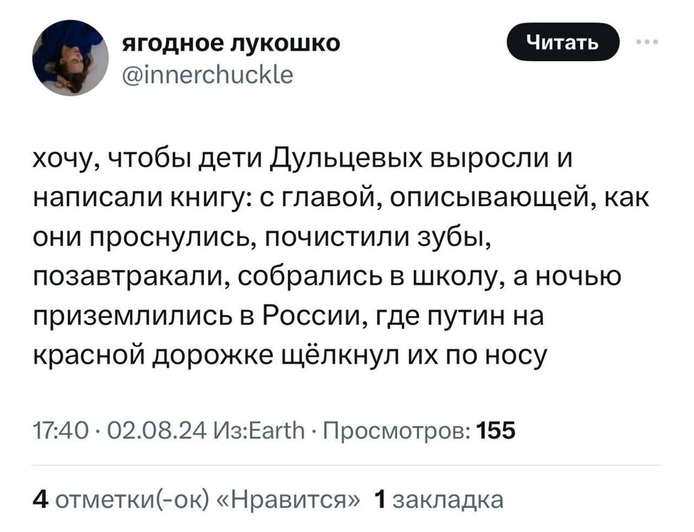 Дети шпионов. История разведчиков-нелегалов Дульцевых, освобожденных Россией по обмену