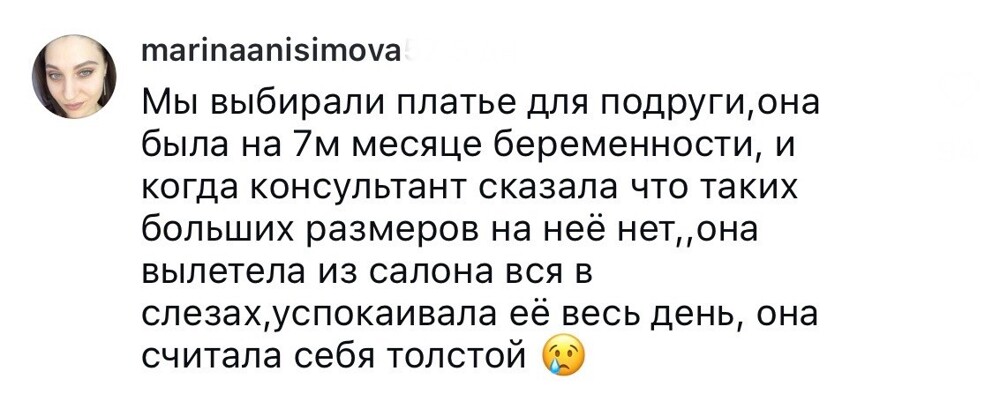 1. Девушки рассказали о своих походах в свадебные салоны, которые обернулись провалом