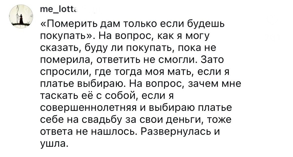 8. Просто оценивать по внешнему виду научились не все