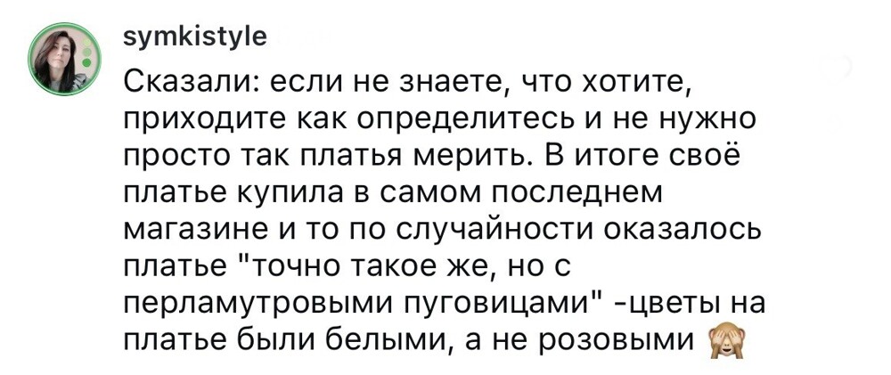 5. Такое ощущение, что продавцы просто хотят испортить настроение