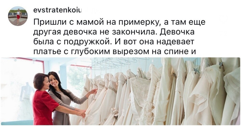 Что ляпнули продавцы в свадебном салоне, после чего невесты бежали оттуда сломя голову