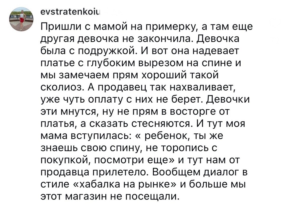 11. Гайд, как не нужно продавать 