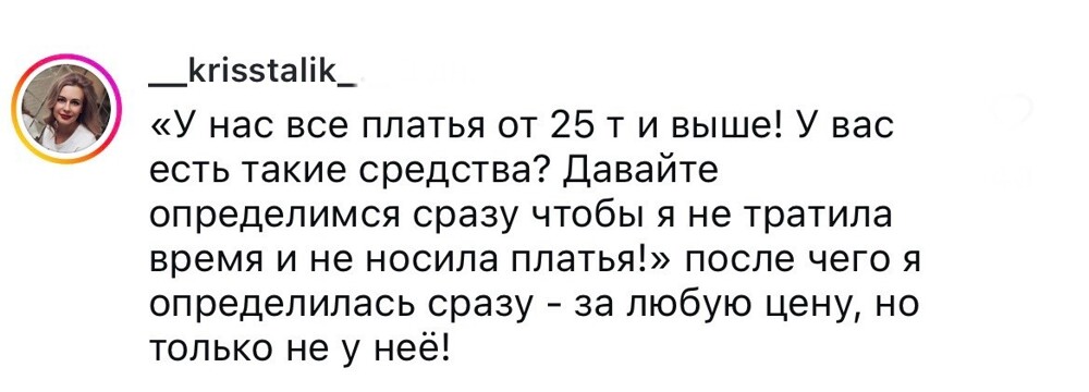 2. Удивительно, как ведут себя продавцы