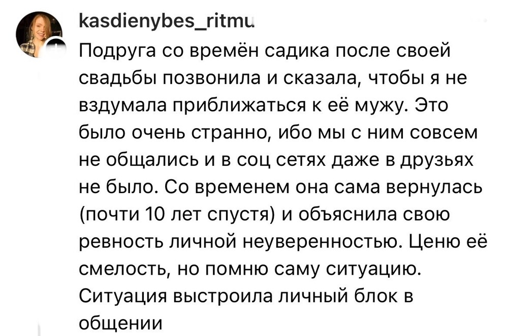 6. Общение прерывается - и пути назад нет