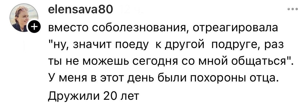 7. А как, оставаться людьми?