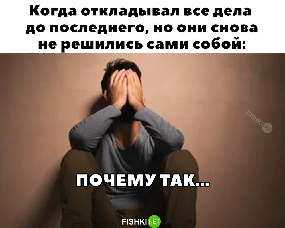 Почему так 