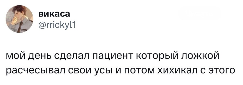 7. И ведь отделение не психиатрии 