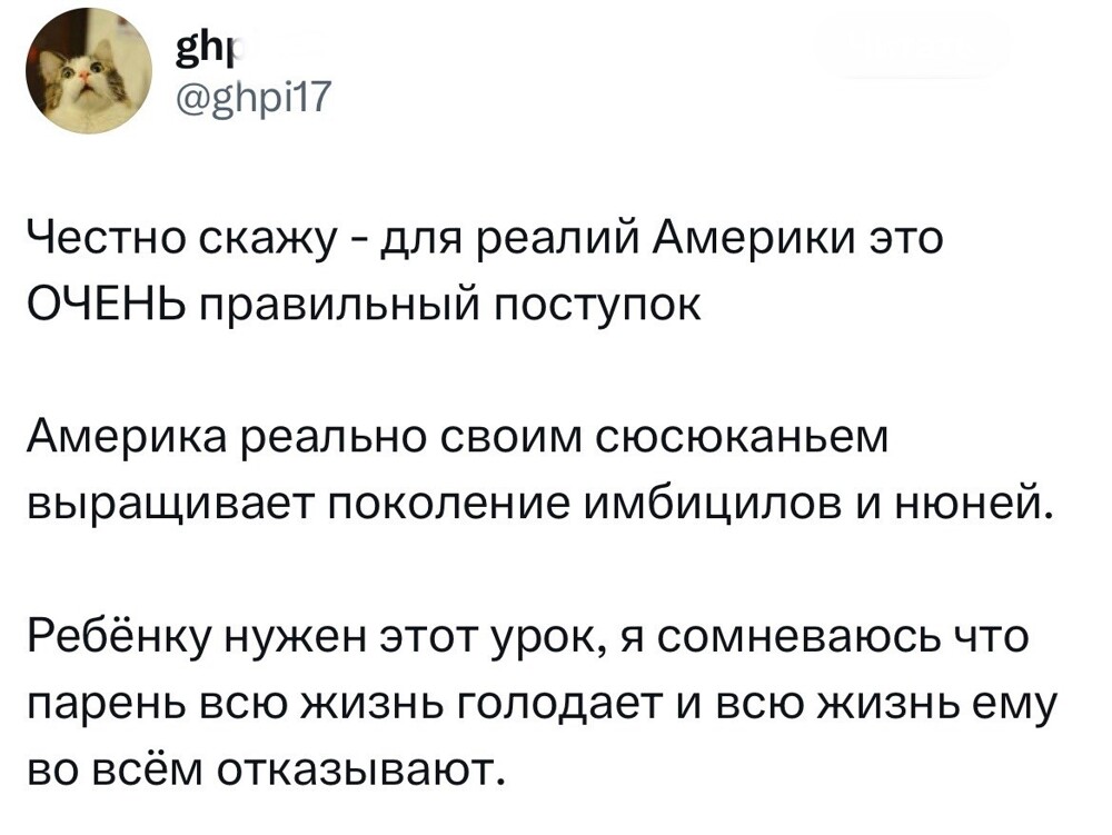 11. Но были и те, кто сказал, что тако поступок отца действительно поможет ребёнку в будущей жизни