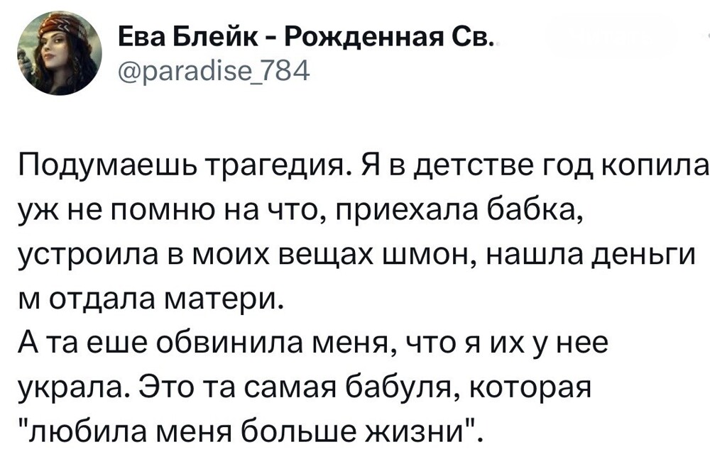 2. Люди начали вспоминать свои истории из детства