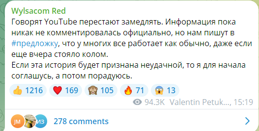 "Если ничего не случится, блокировку снимут": мемы и новости про медленный YouTube