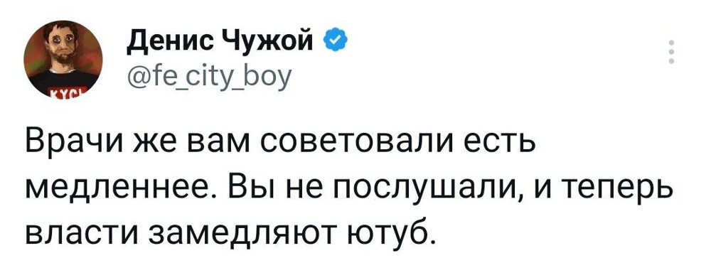 "Если ничего не случится, блокировку снимут": мемы и новости про медленный YouTube