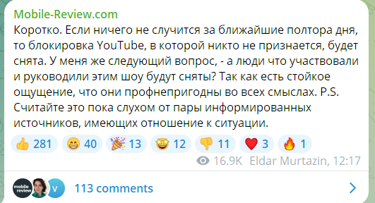 "Если ничего не случится, блокировку снимут": мемы и новости про медленный YouTube