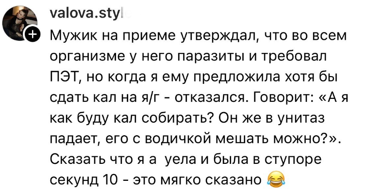 13. Что в голове у человека