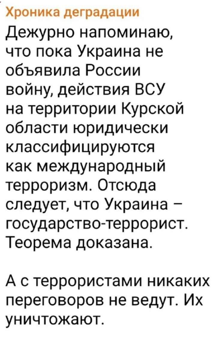 Политический мониторинг (411)