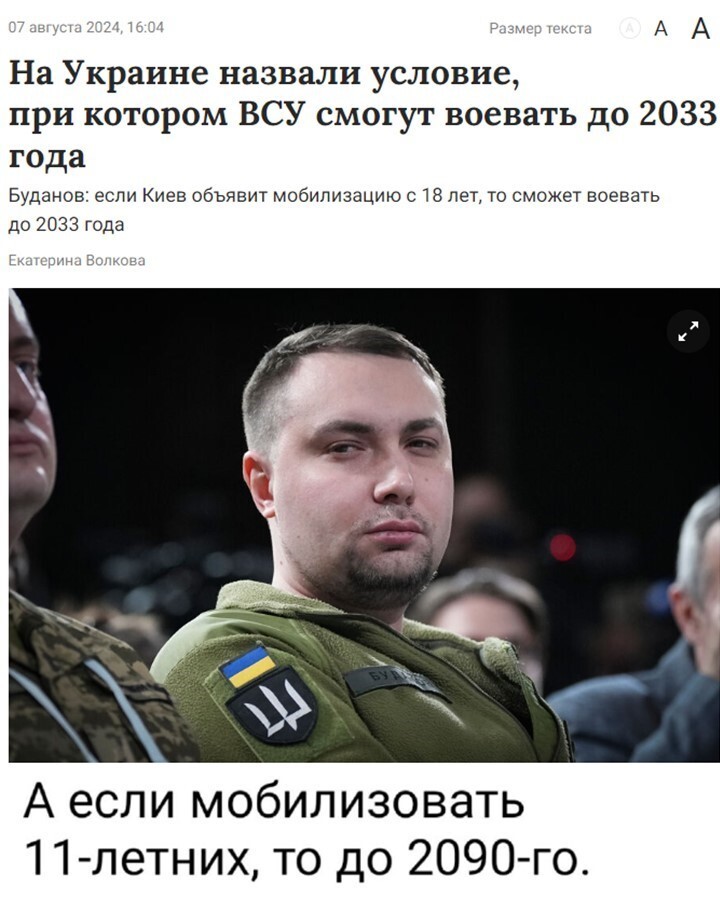Политический мониторинг (411)