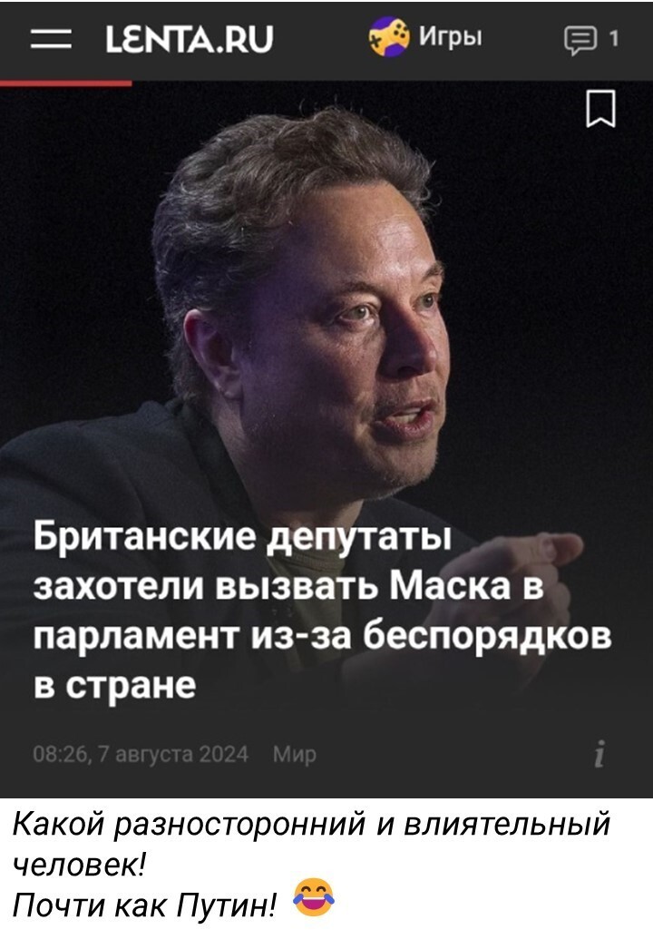 Политический мониторинг (411)