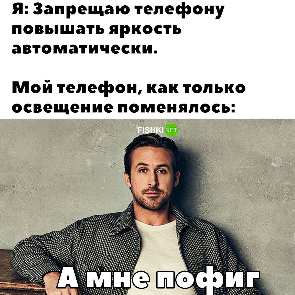 И так каждый раз 