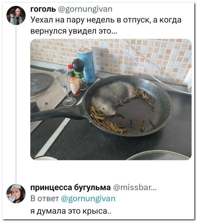 Улыбатор