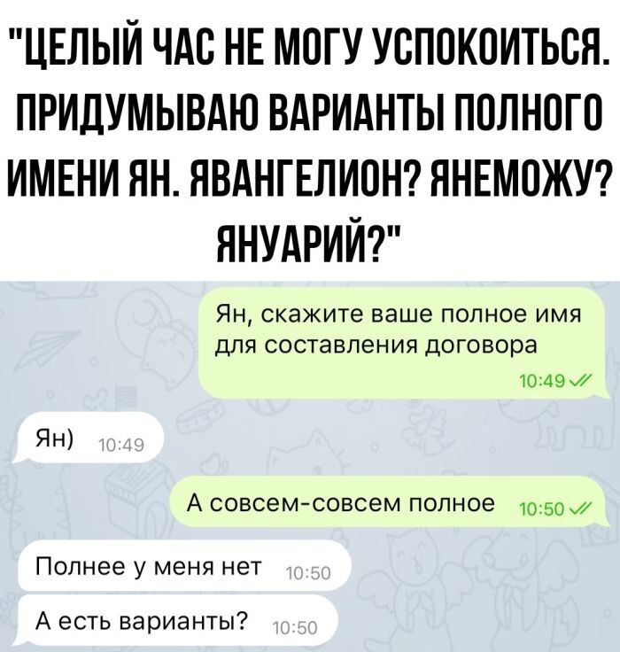 Улыбатор