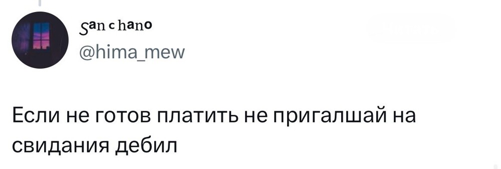 3. Большинство парней ответили, что имеет смысл заплатить
