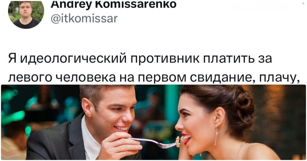 "Она должна отработать счёт": мужчины рассказали, как относятся к тому, что надо платить за девушку на первом свидании