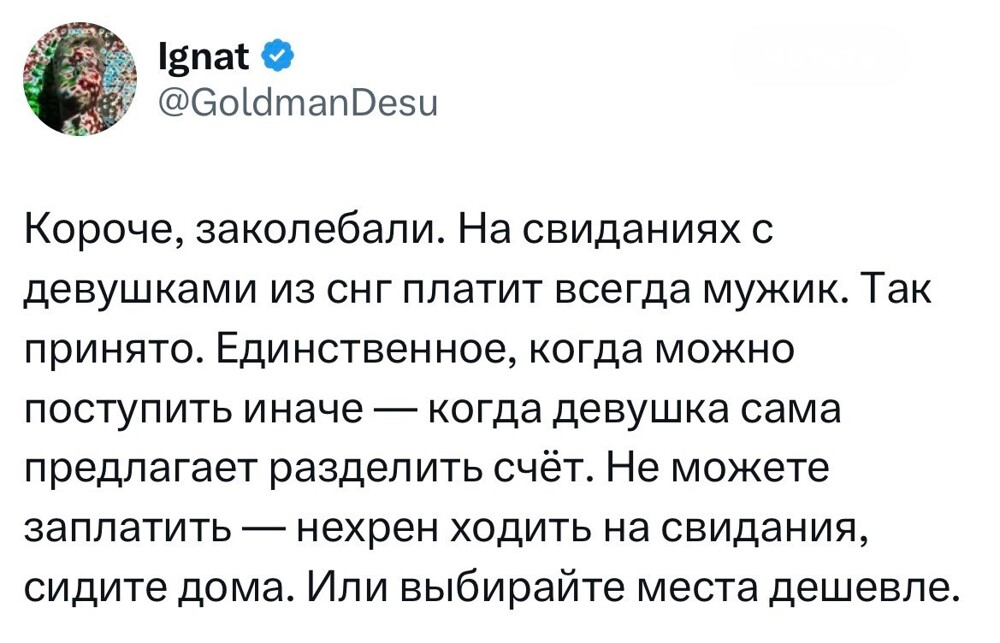 15. А вот тот самый твит, с которого началось обсуждение темы