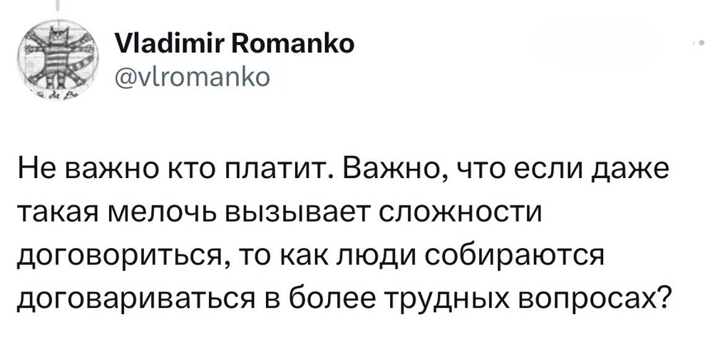 11. Резонный вопрос