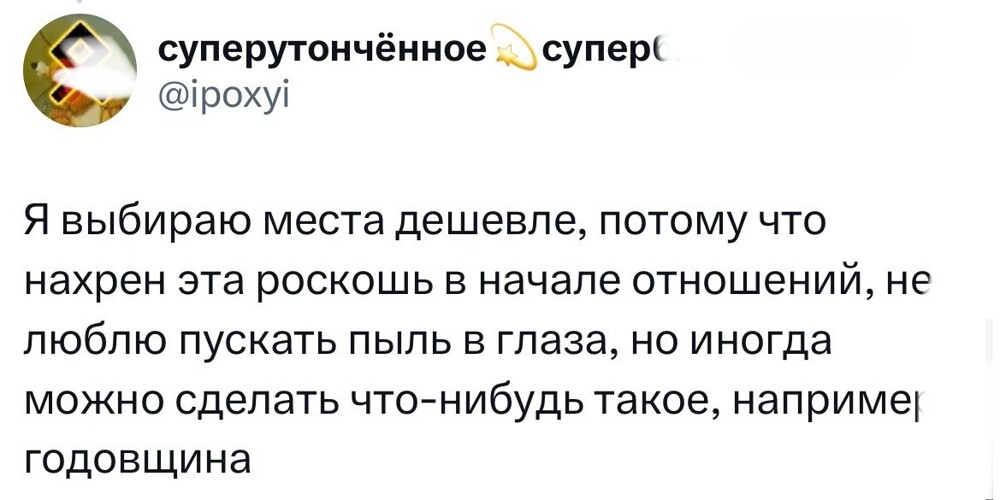 1. Мужчины поделились своим мнением в комментариях