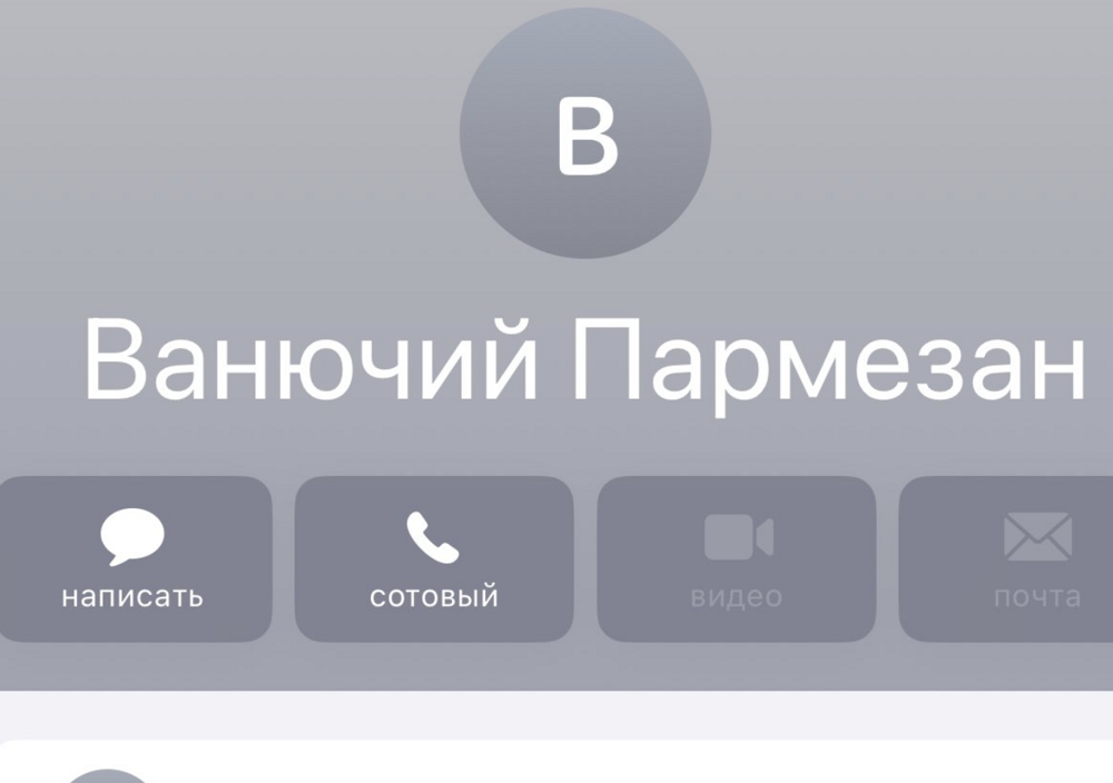 2. "Бывший моей сестры любил есть сыр, и дома у них всегда чем-то воняло из холодильника"