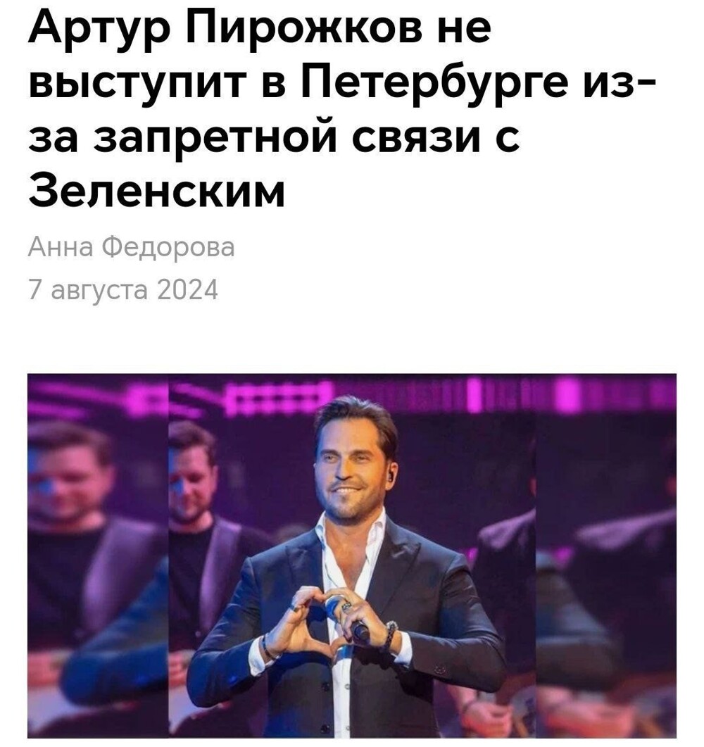 Артур демонстрирует размер своего очка после отмены концерта.