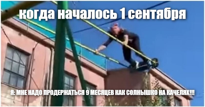 когда началось 1 сентября
