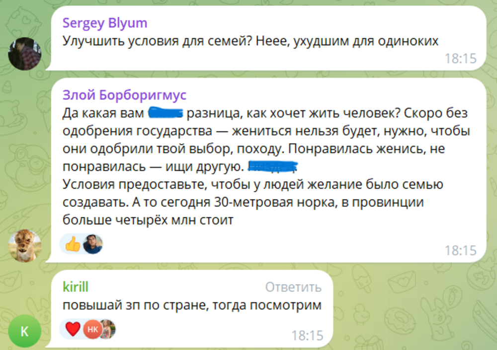 «Жить одному невыгодно»: депутат Госдумы рассказала, как в России будут бороться с разводами