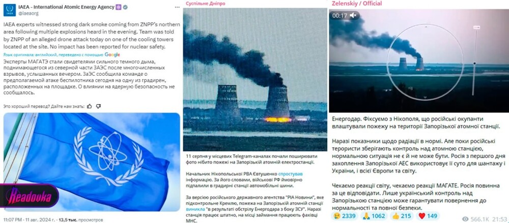 Главные Хозяева Энергетических компаний украины