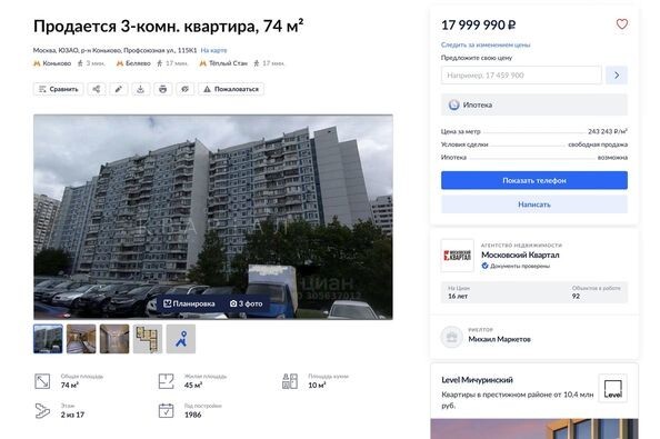 Достаточно скромная квартира и совершенно нищенское существование