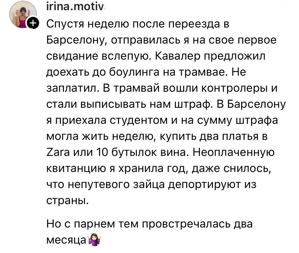 4. Хотел, чтобы её депортировали? 