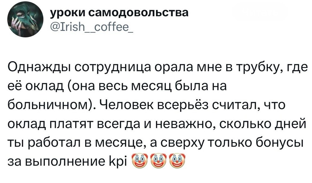 7. Жаль, что больничные - это вообще провал