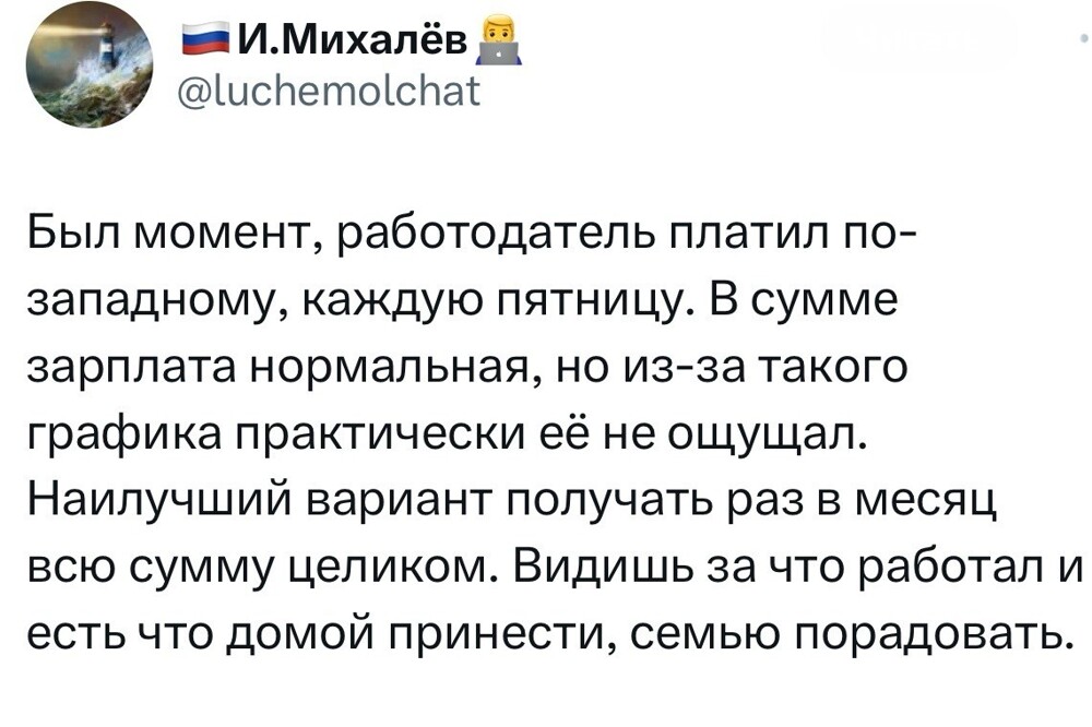 1. В твиттере бухгалтер поделилась, что многие сотрудники не знают, как выплачивается и из чего складывается ЗП, потому часто приходят с претензиями