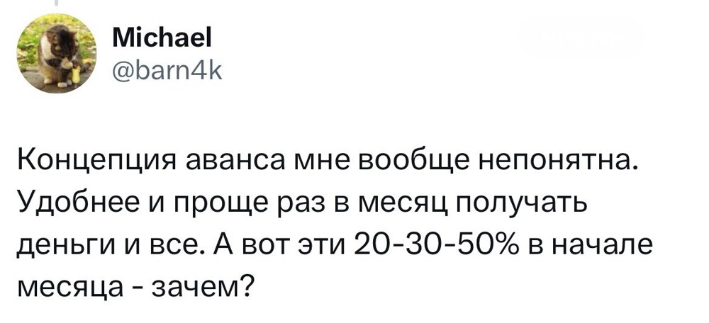 9. Понятие "аванс" пришло из СССР, в ТК РФ такого понятия нет