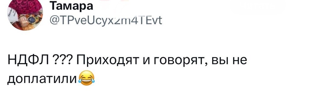 4. А потому что надо сразу говорить сумму после вычета