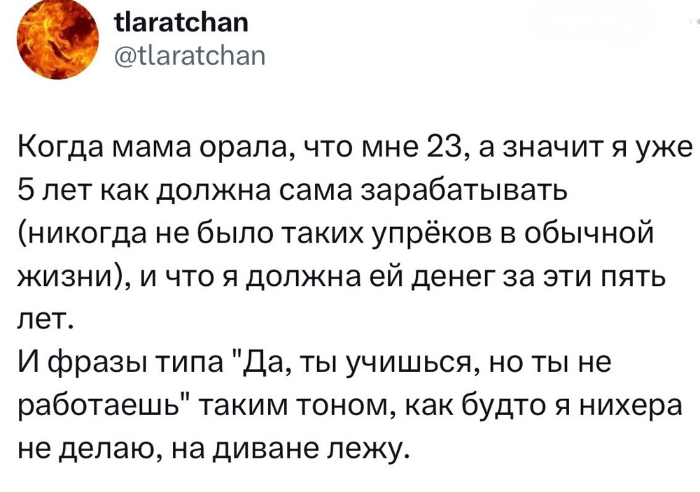 4. Что в головах у людей?