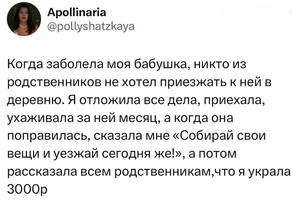 3. У многих до сих пор осталась травма и обида