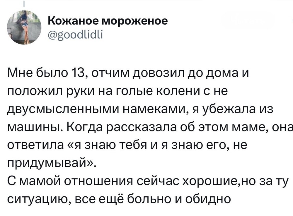 2. Ужасно, что ситуации чаще всего происходят с детьми, которые не могут за себя постоять