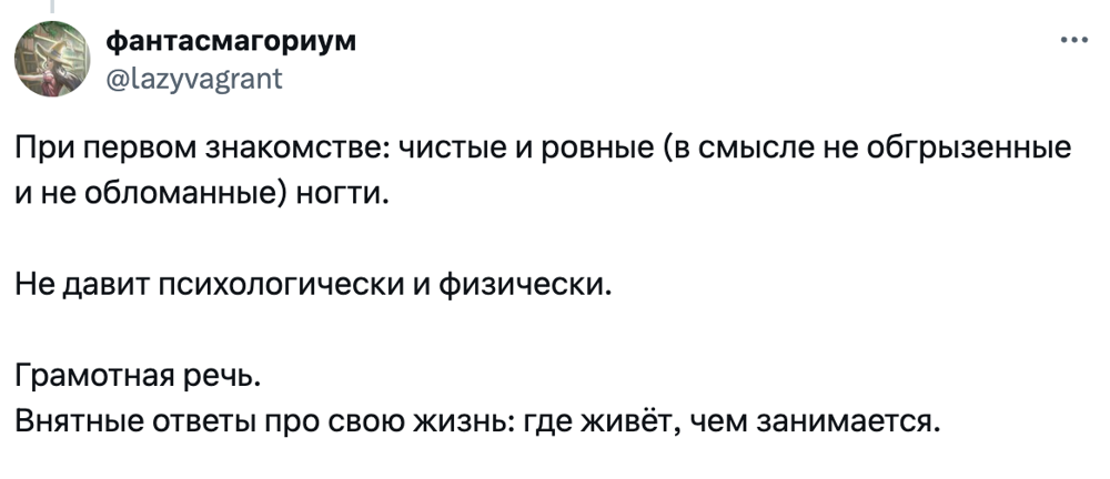 3. Основные "зелёные флаги" связаны с адекватностью избранника