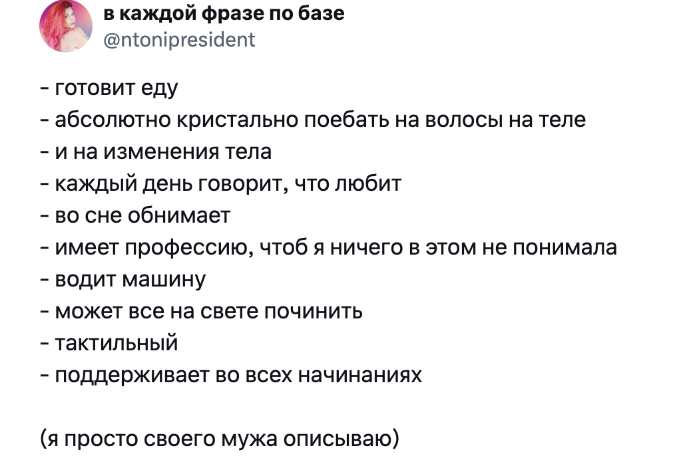 2. Им важно, чтобы о них заботились, слушали, говорили приятные вещи