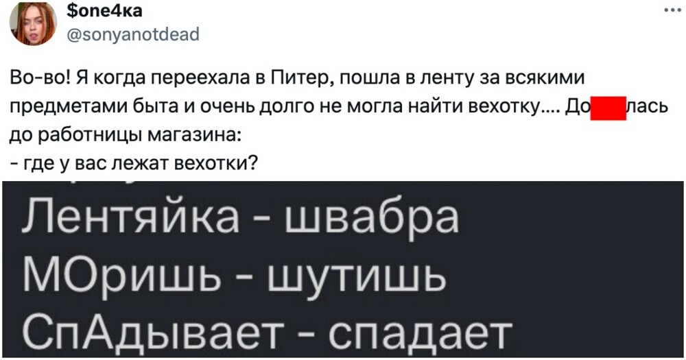 "Ёрзать, вехотка и моришь": фразочки, которые понимают только жители конкретного региона, а другие крутят пальцем у виска