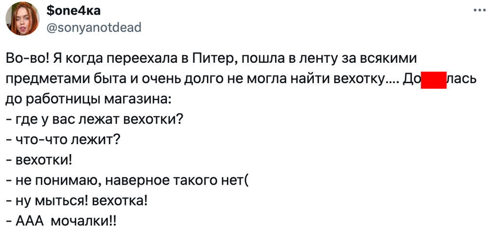 4. Даже в одной стране названия могут отличаться