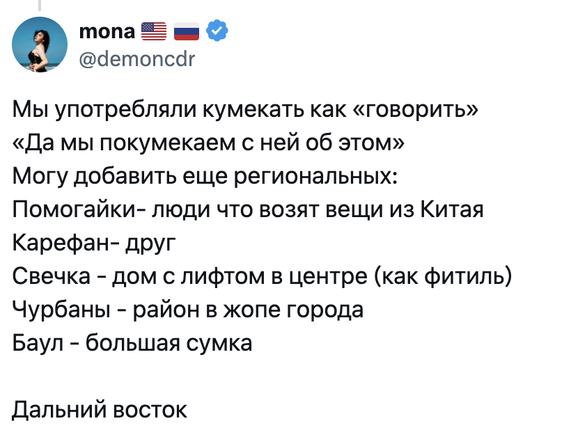 5. Пользователи поспешили поделиться фразами, которые знакомы им с детства